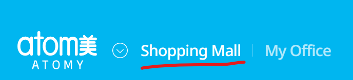 Accès Shopping Mall Atomy